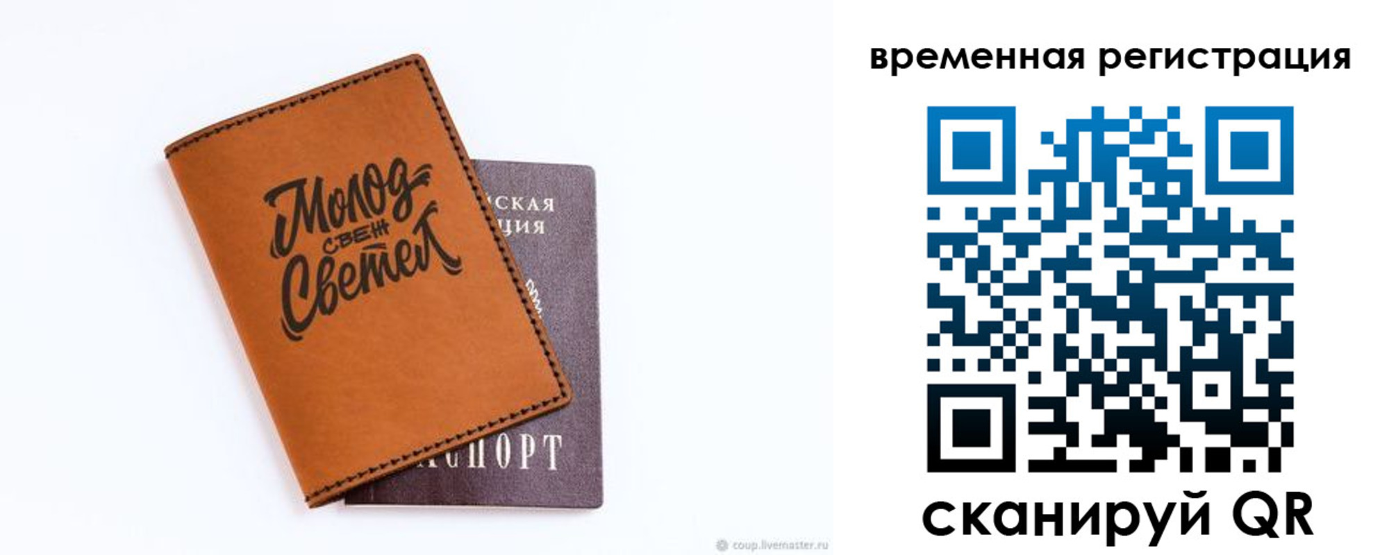 прописка законно в Острогожске