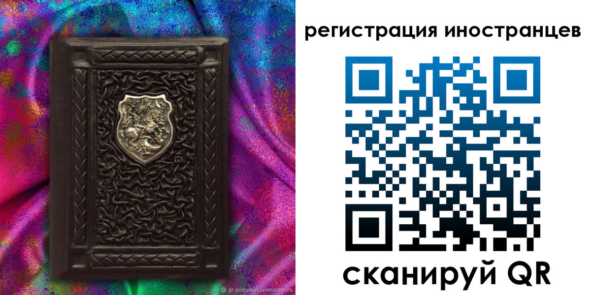 временная регистрация 2025 в Острогожске