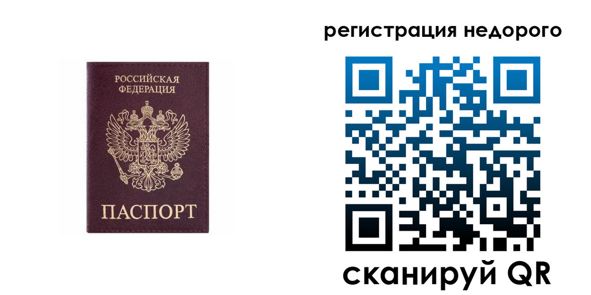 временная регистрация собственник в Острогожске